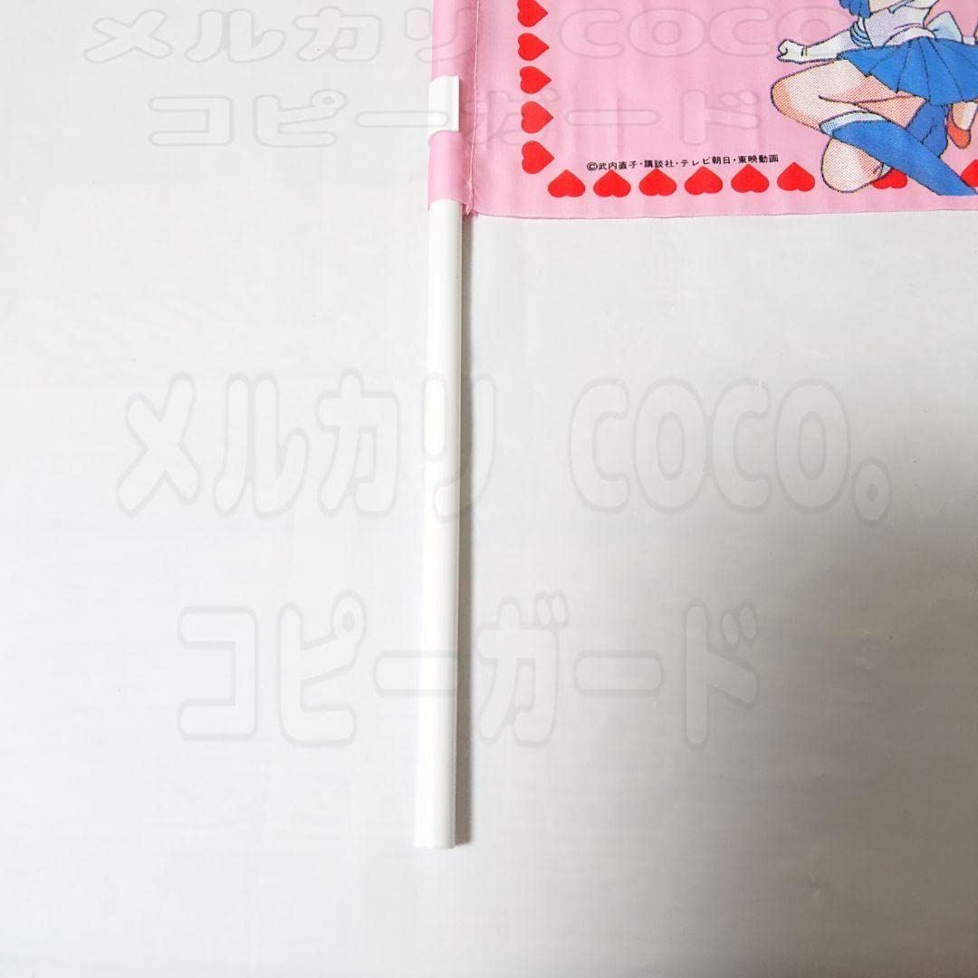 非売品 美少女戦士セーラームーン 販促物 店頭用POP 旗 フラッグ 8枚 美少女戦士セーラームーン × Pake® 4サイズセット』 – Pake®︎ Store